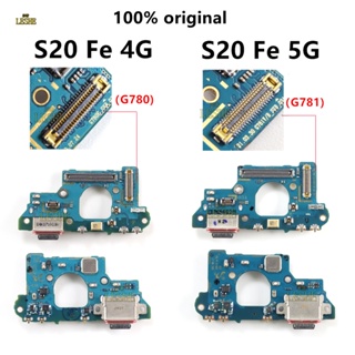 SAMSUNG 適用於三星 Galaxy S20 Fe 4G 5G G780 G780F G781 G781B /V 麥