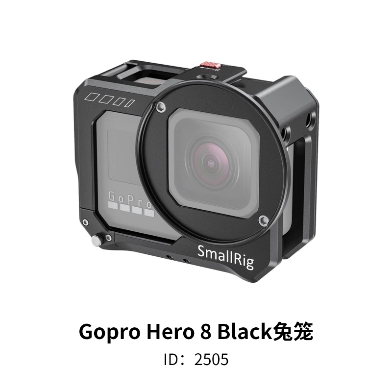 SmallRig斯莫格運動相機輔助配件適用於GoPro 8相機兔籠配件拓展件2505/2678