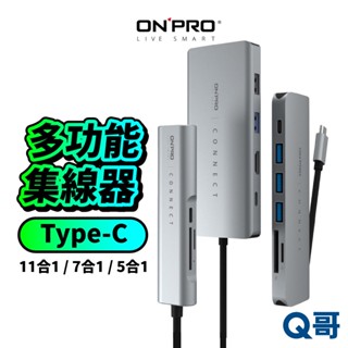 ONPRO TypeC多功能 HUB USB擴充 集線器 MacBook 筆電轉接 讀卡機 PD快充 HDMI ON08