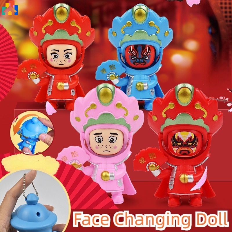 創意搞笑中國川劇經典變臉娃娃兒童玩具迷你便攜精緻特技玩具鑰匙扣挂件幼兒園禮物