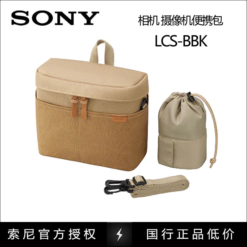 SONYSony A7RM3 7M3 6500 6300 AXP55 相機 攝影機便攜包 LCS-BBK