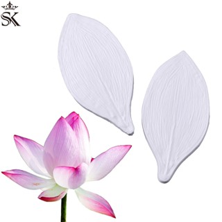 臺灣出貨 現貨 SK茵冠 荷花花瓣 竹葉紋路壓模 翻糖蛋糕矽膠模具 家庭烘焙工具FTMJ21118