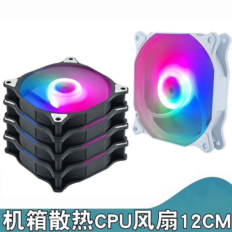 风扇 散熱風扇12v CPU散熱風扇12cm靜音四針pwm彩燈12v電腦3針12025風扇風冷小4Pin