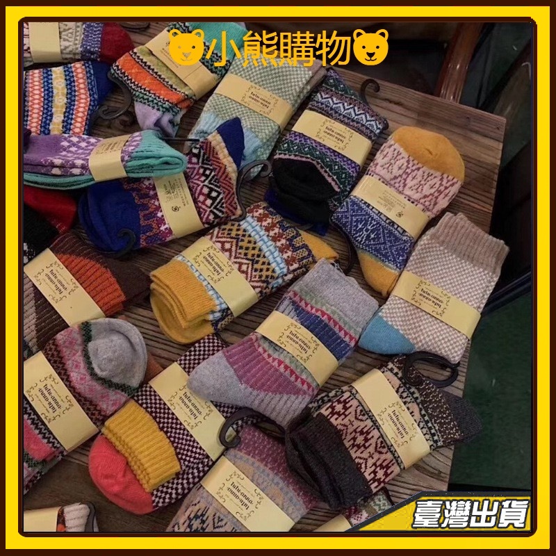 日本Tutu羊毛襪 堆堆襪 圖騰羊毛襪加絨加厚羊毛襪 保暖毛襪-反摺款 地板襪 止滑毛襪 男女適用 保暖襪冬季保暖