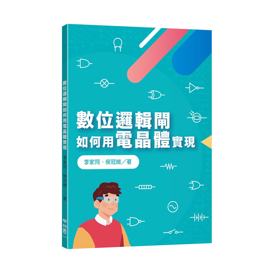 數位邏輯閘如何用電晶體實現[88折]11101025852 TAAZE讀冊生活網路書店