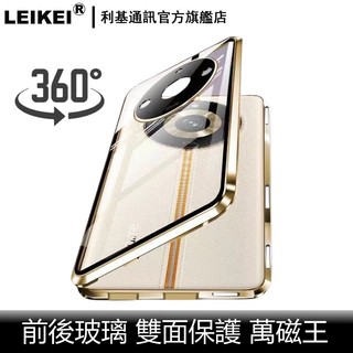 護鏡萬磁王 適用 真我 realme 12 11 pro gt 6 neo 3 2金屬防摔 前後全包 雙面玻璃 磁吸鎖扣