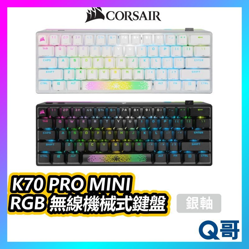 海盜船 CORSAIR K70 PRO MINI 銀軸 RGB 無線機械式鍵盤 電競 無線鍵盤 插拔軸 CORK010