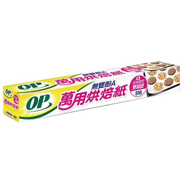 OP無雙酚A萬用烘焙紙8M