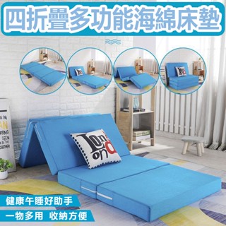 【下單即送】海綿折疊床墊 打地鋪午睡墊 辦公室單人午休墊 日式懶人簡易榻榻米 辦公室單人午休墊 雙人床墊 方便攜帶墊 榻