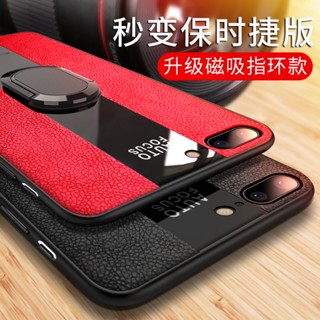 蝦皮精選蘋果手機殼 iPhone SE 2020 6 6s 7 8 Plus 套保時捷男款高檔車載磁性指環磁吸支架女創意