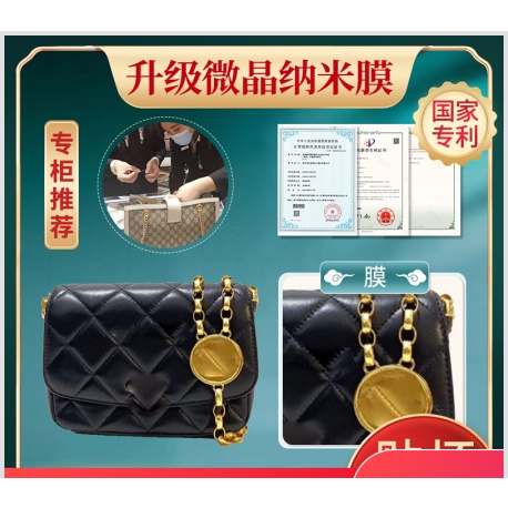 YB 新微晶納米膜 適用於香奈兒小香新款金幣包五金保護膜 Chanel奢侈品包包五金貼膜