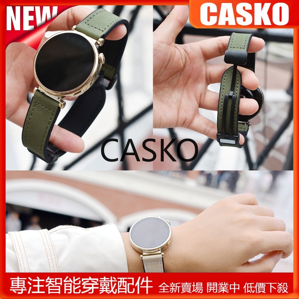 CSK 18mm 22mm 適用於華為GT4皮貼矽膠磁扣膠帶適用於華為GT4 46mm/41mm智能手錶運動錶帶