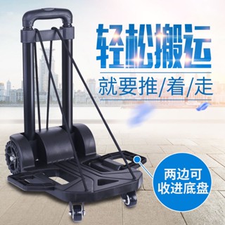萬向輪行李車折疊拉桿車便攜式小拖車家用拉貨手推車搬運四輪手拉車