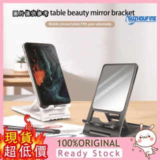 [仙度手機殼] 摺疊便攜式創意鏡子懶人手機支架桌面化妝鏡平板支架