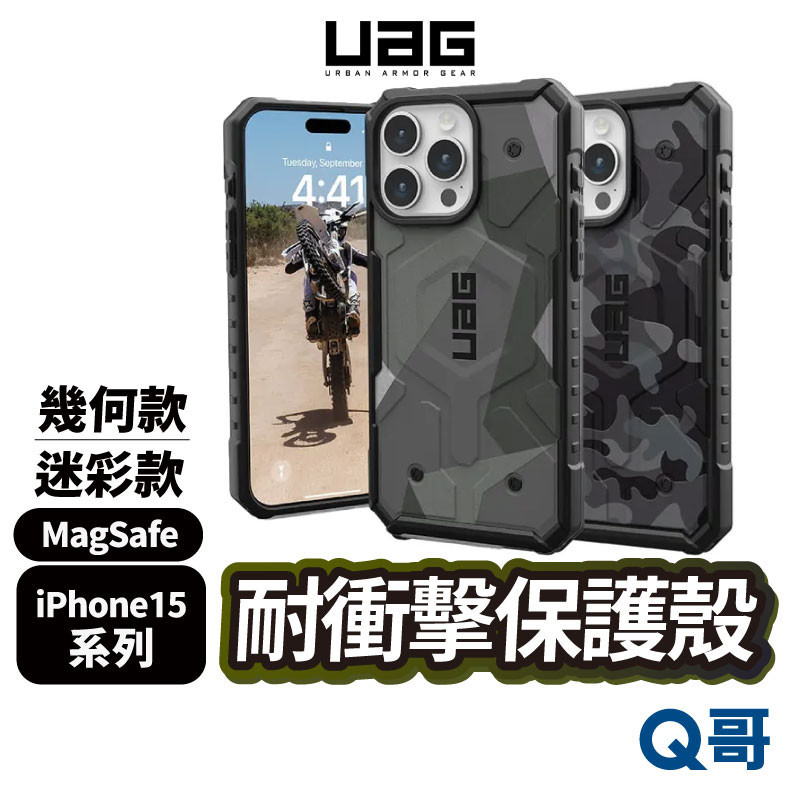 UAG 磁吸式耐衝擊保護殼 手機殼 防摔 適用 iPhone 15 Pro Max Plus MagSafe UAG07