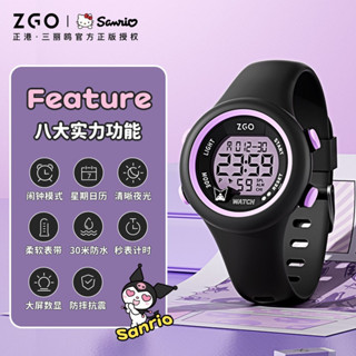 三麗鷗 Zgo x Sanrio Kuromi 手錶兒童女孩數字防水鬧鐘防震學生禮物 879