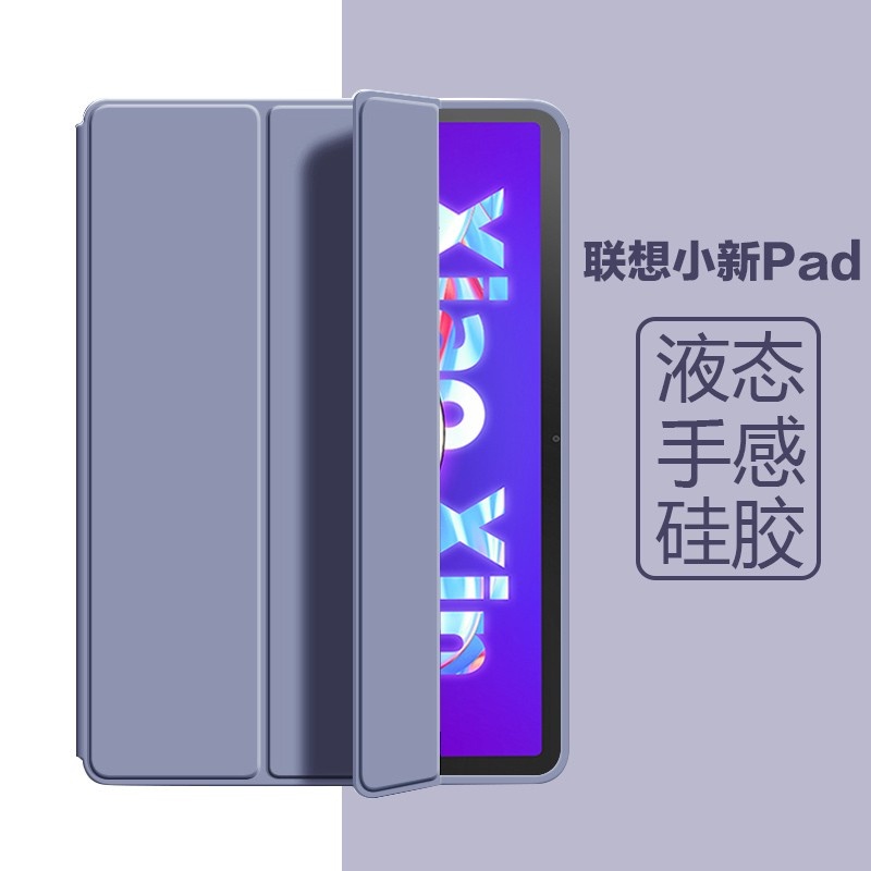 新款磁吸三折皮套 適用於Lenovo小新pad Tab P11 plus 聯想平板保護套P11 P12 pro 防摔殼套