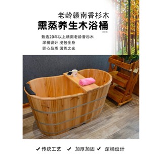 🔥免運熱賣 泡澡桶 木桶浴桶洗澡桶泡澡木桶大人實木盆成人家用全身葯浴桶兒童泡澡桶