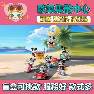 【預購】特惠 DISNEY 迪士尼 米奇 即刻出發 系列 盒玩 公仔 玩具 盲盒 航海日誌 海底探險 美食之旅 雲端漫遊