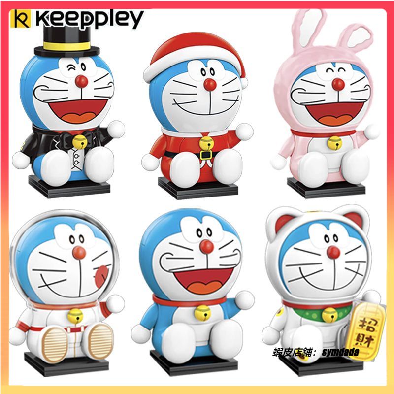 keeppley哆啦a夢積木圓滾滾系列第2季叮當貓兔子聖誕英倫款玩具 益智玩具 兒童玩具 寶可夢 模型 手辦 機器貓手辦