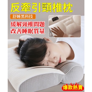 睡眠護頸反牽引枕 可水洗 針織棉枕 酒店家用纖維枕