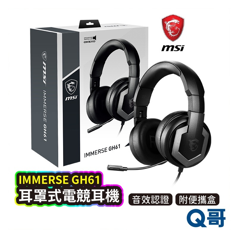 MSI 微星 IMMERSE GH61 電競耳機 折疊 有線 麥克風 耳罩式 電競耳機 電競耳麥 MSI11