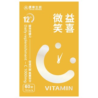 信東益喜微笑C緩釋膜衣錠60錠