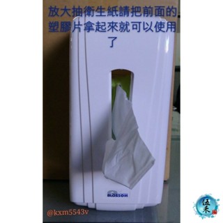 【伍禾】Blossom 壁掛式(下抽式) 面紙盒/衛生紙架/面紙架/小抽盒/餐巾紙大容量餐廳廁所大捲筒架/