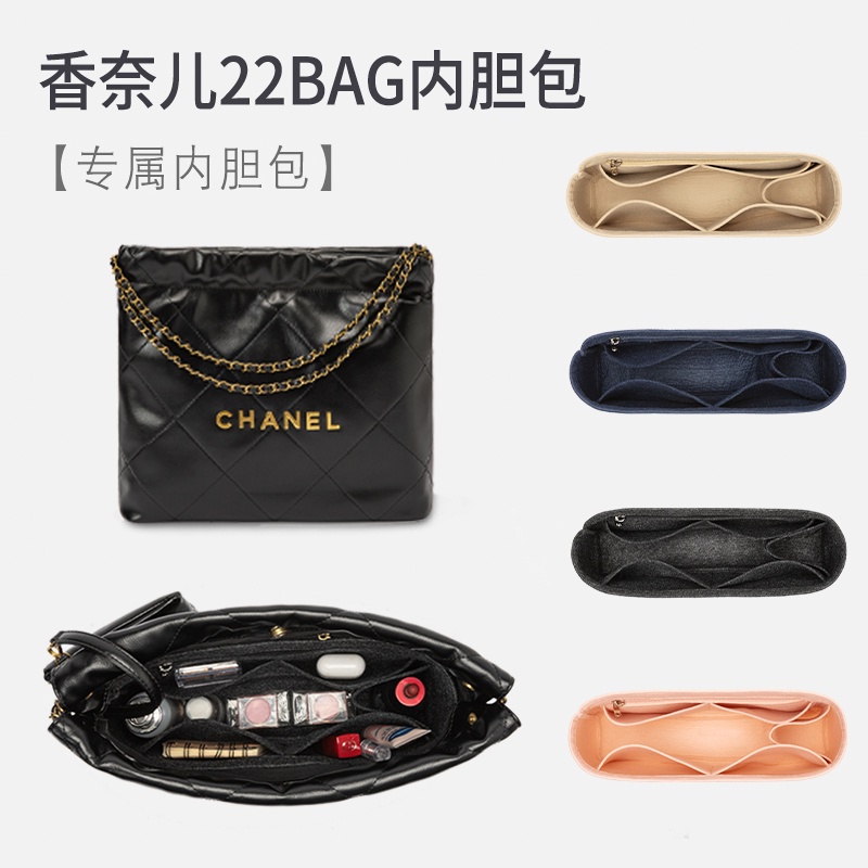 【現貨速發】適用於香奈兒22bag內袋撐 Chanel垃圾袋內襯收納包中包手袋內袋