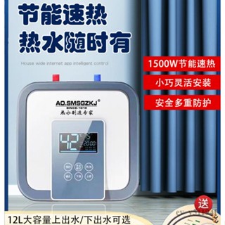 【✨現貨 廠家直銷✨】小廚寶熱水器 洗碗洗菜水槽下熱水機器 家用廚房儲水式一級能效上出水臺下熱水寶