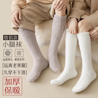 珊瑚絨小腿襪子秋冬季加絨加厚月子長襪居家睡眠地板室內襪子