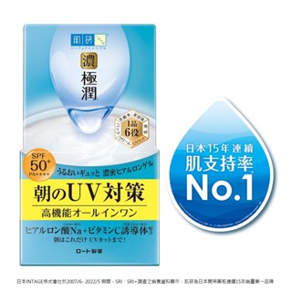 Hada-Labo 肌研極潤完美多效高保濕凝霜UV 90g