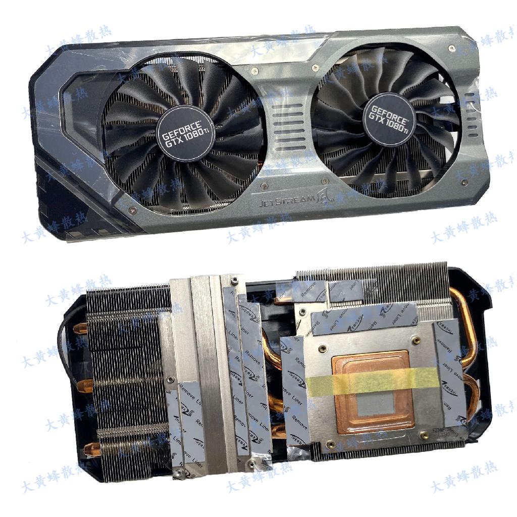 【專註】全新 PALIT同德GTX1070 1070ti 1080 1080ti JetStream顯卡散熱器