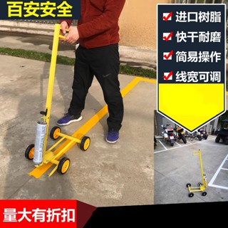 🔥熱銷免運🔥油漆劃線車停車位道路跑道籃球場畫線神器倉庫車間馬路噴漆劃線機