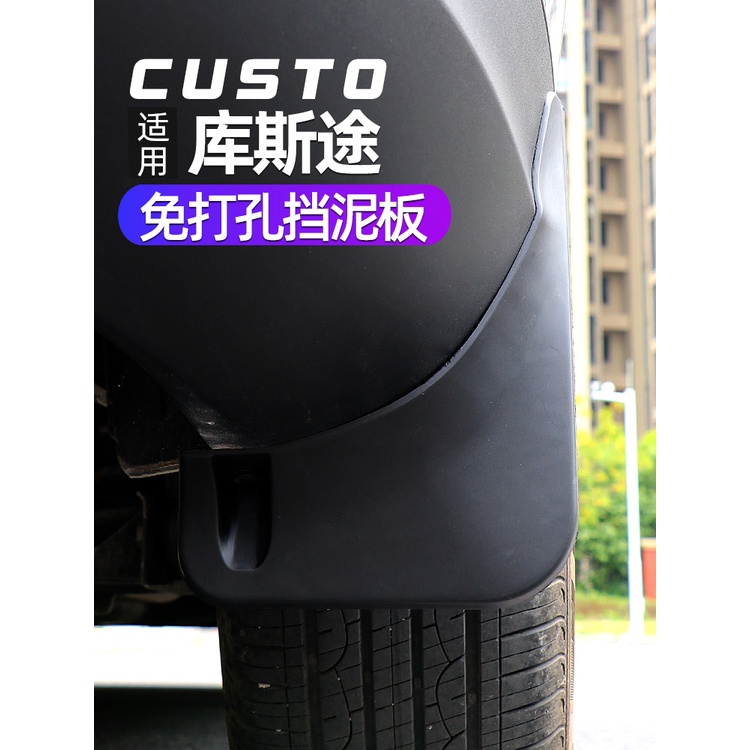 Hyundai Custin 2023款 現代 擋泥板改裝專用配件 custin免打孔前後輪擋泥皮