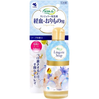 【STU】日本製 小林製藥 Sarasati 經血清洗劑 血汙去漬劑 經血洗劑 女性生理期專用衣物洗 內褲洗衣精