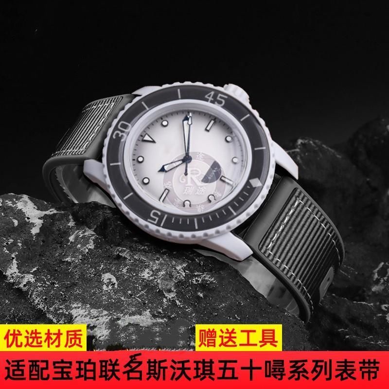 適配 寶珀 聯名 SWATCH X BLANCPAIN 斯沃琪 五十噚 系列 帆布 橡膠 手錶帶 22mm