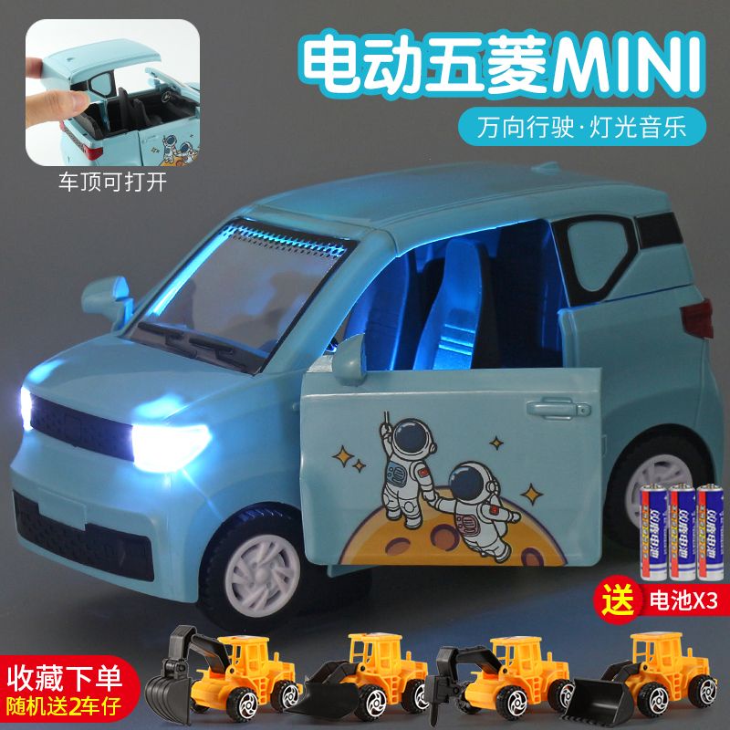 兒童玩具車五菱宏光mini大號仿真電動小汽車模型慣性可開門男女孩