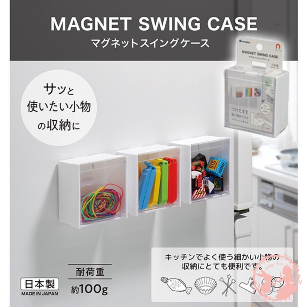 日本製 吸鐵式 磁鐵式 INOMATA 可貼於冰箱 小物收納盒 冰箱收納盒
