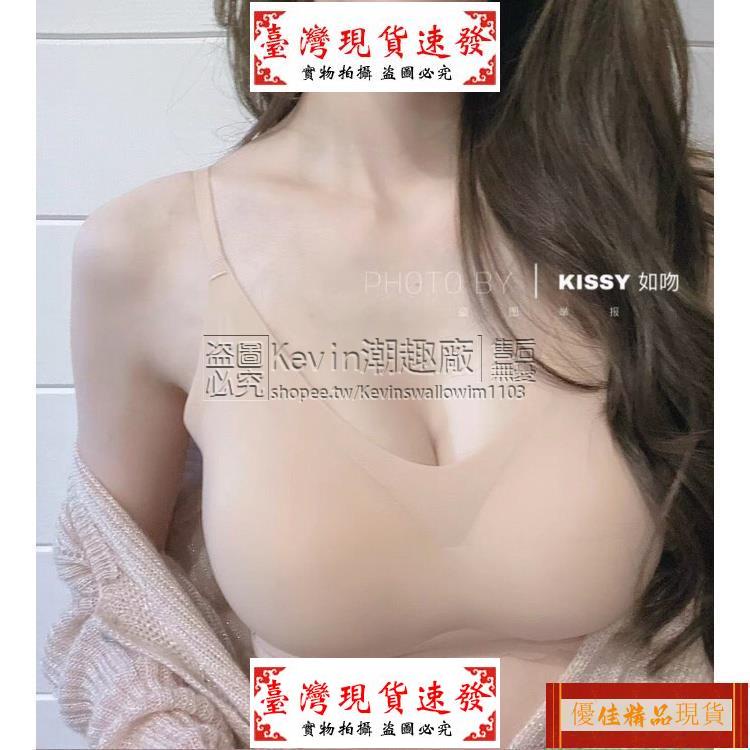 【免運】Kissy內衣如吻新品鉑金蕾絲乳膠無鋼圈薄款無痕內衣小胸瑜珈套裝