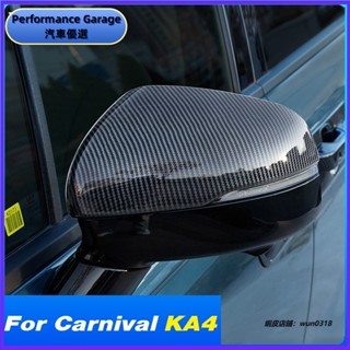 適用於起亞 Kia Carnival KA4 2024-2021 汽車後視鏡框 防刮蓋裝飾汽車外貼裝飾配件零件