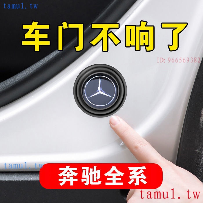 現貨 benz賓士W205車用amg車標 C300 w204 W211 W213 glc300改裝賓士標誌車門減震隔音賓