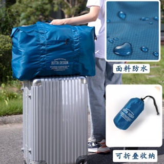 Botta DESIGN 飛行折疊旅行包方便收納時尚大容量收納包。
