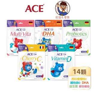 全素🌱附發票✉【ACE】SUPER KIDS 機能Q軟糖 14顆/袋 櫻桃C 維他命D 綜合維他 益生菌 DHA