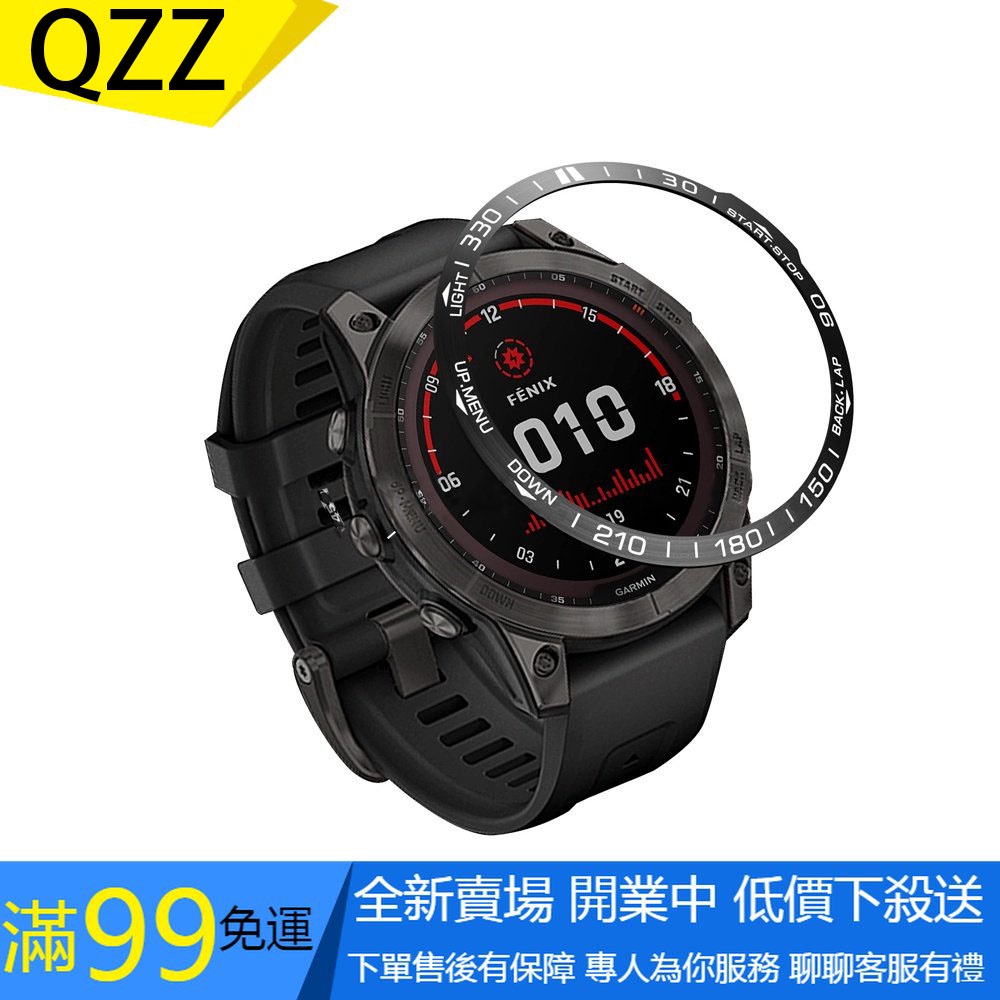 【QZZ】Garmin Fenix 3/5x/6x/7/7x 刻度金屬錶圈 競速保護環 手錶配件 時間 計時 蝕刻 錶殼