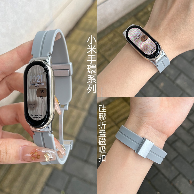 金屬折疊磁吸扣 適用 小米手環 8Pro 矽膠錶帶 小米 8 7 6 5 4 3 NFC 錶帶 矽膠錶帶 防水錶帶