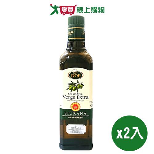 DOP 保護產區特級初榨冷壓橄欖油500ml(2入組)【愛買】