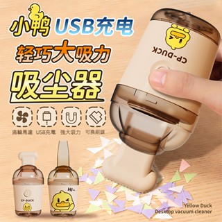 桌面小吸塵器 兒童桌面電動吸塵器 無線充電迷你小型家用車載沙發電動手持便攜式清潔器 渦輪大吸力 一鍵強力清掃