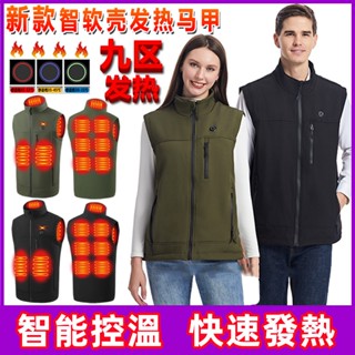 智慧發熱馬甲 加熱背心 可水洗 發熱背心 電熱背心 電熱衣 電熱馬甲 馬甲背心 發熱外套 充電背心 保暖背心 加熱外套