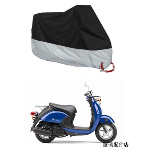 Yamaha重機配件適用於雅馬哈Vino 50機車衣車罩車套防曬防雨防塵雨牛津布